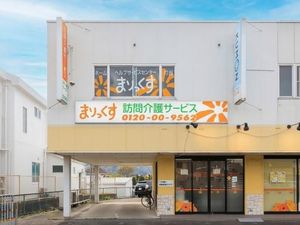 介護サービスの外観  