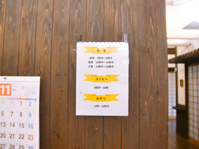 明示された掲示物 掲示物 掲示された案内表は、一日の流れを確認できるようになっており、利用者の安心感を高めることができます。