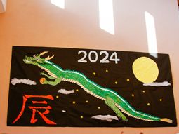 竜の掲示物