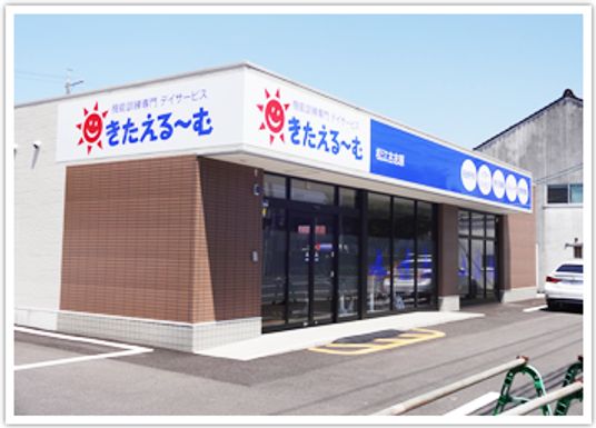 施設の外観