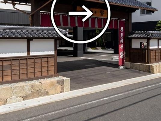 和風の外観の施設  