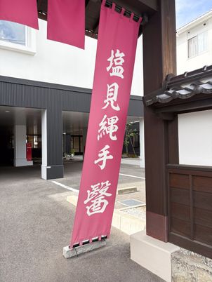 風情ある看板