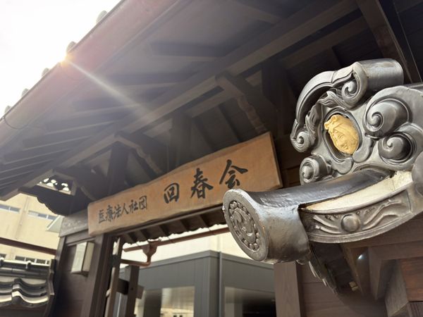 伝統的な門が印象的な外観