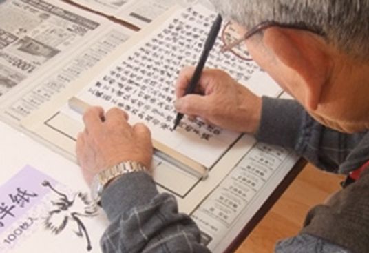 書道を楽しむ男性