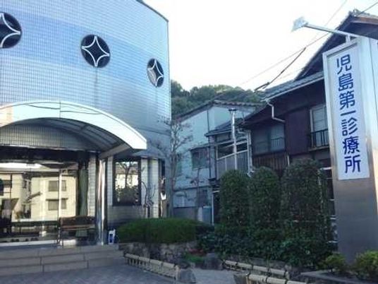 診療所の外観  