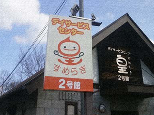木の質感の看板