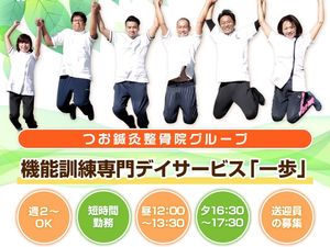 スタッフ募集ポスター  