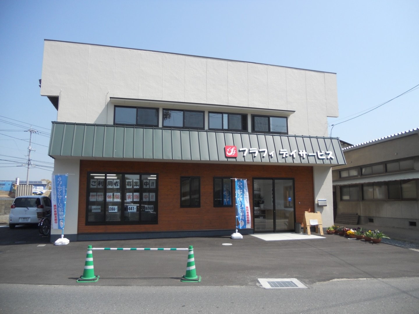 フラフィ デイサービスの外観