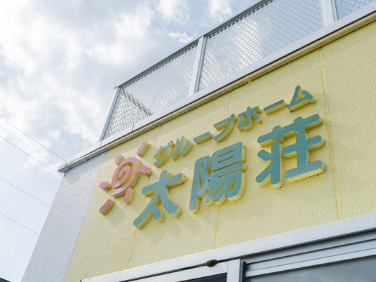看板の外観