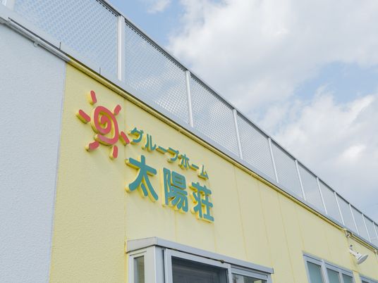 明るい外観の看板