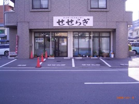 サービスセンター 看板  