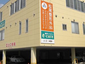 施設の外観  