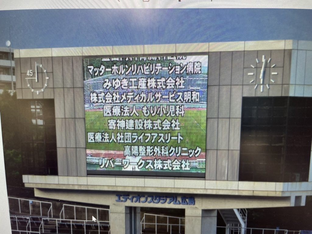 高陽整形外科クリニックの外観