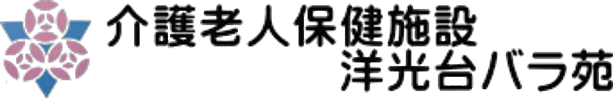 ゆったり過ごせる居室