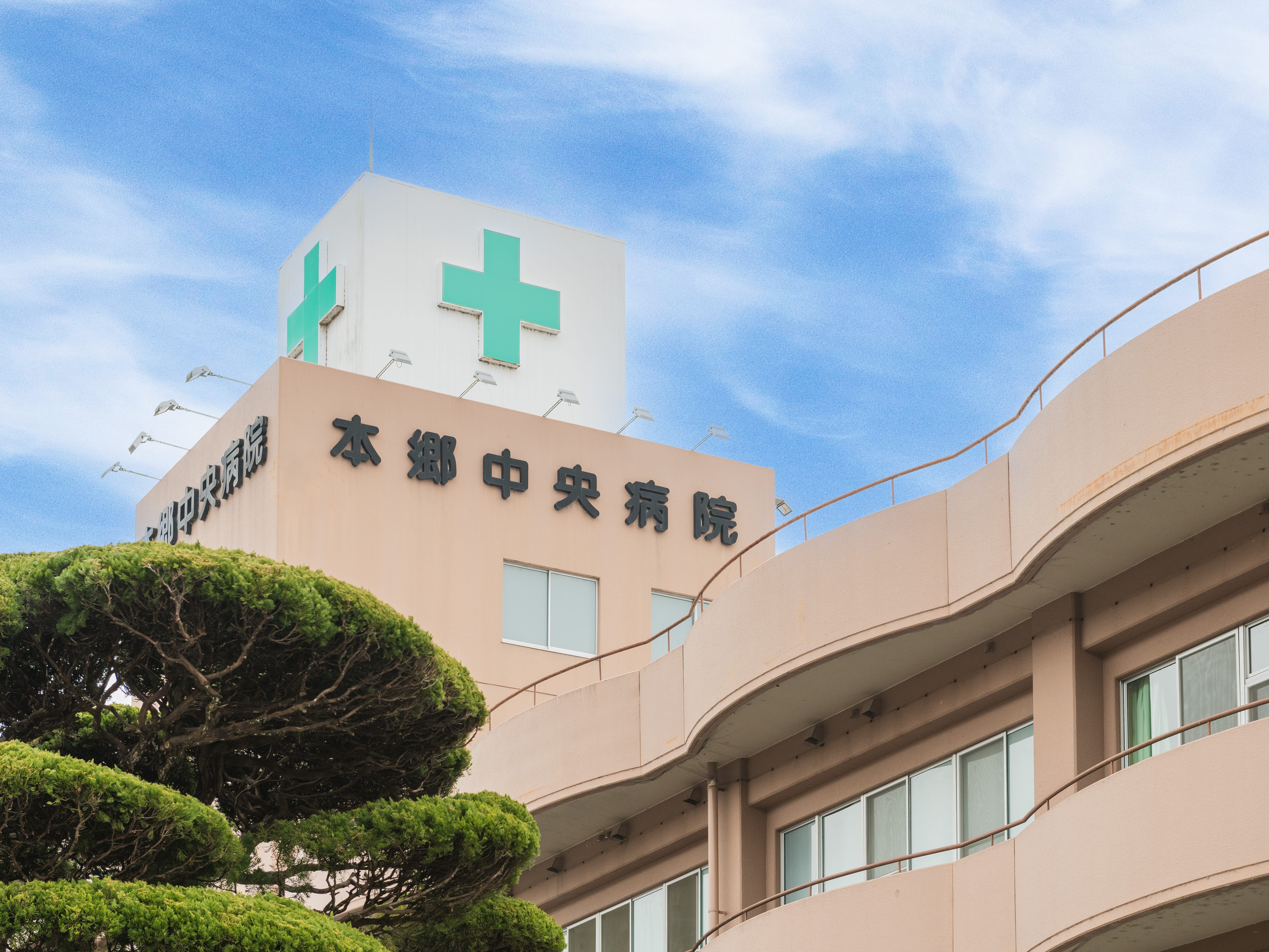 本郷中央病院の外観