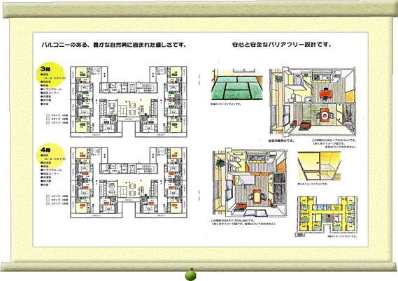 室内の見取り図