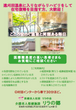 介護老人保健施設 リラの郷 看護師（日勤専従）（パート・アルバイト）