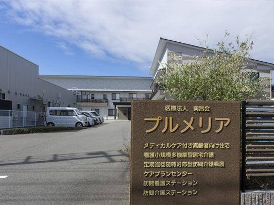 介護施設外観  