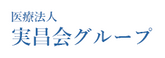医療法人実昌会中司内科 介護事務（シフト制）（正社員）