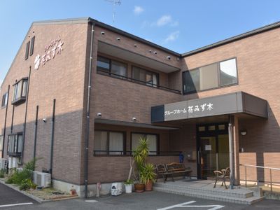 グループホーム 花みず木