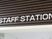 スタッフステーション看板  