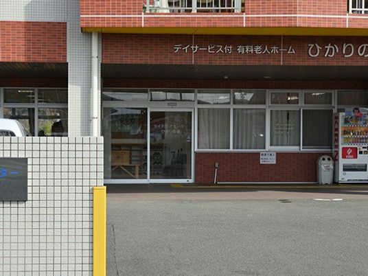 施設の出入口と看板が見える外観  