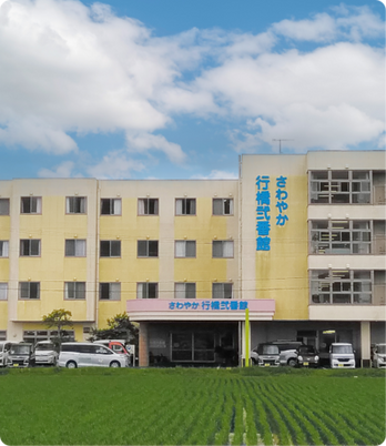 さわやかな外観の建物