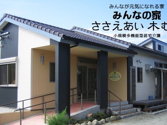 施設の外観  