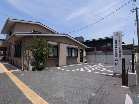 施設の外観と看板  