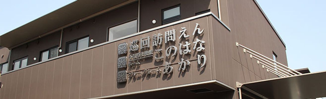 信頼感ある看板