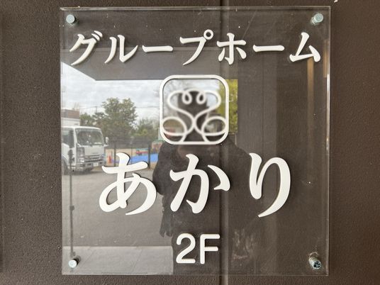 明瞭なフォントの看板看板