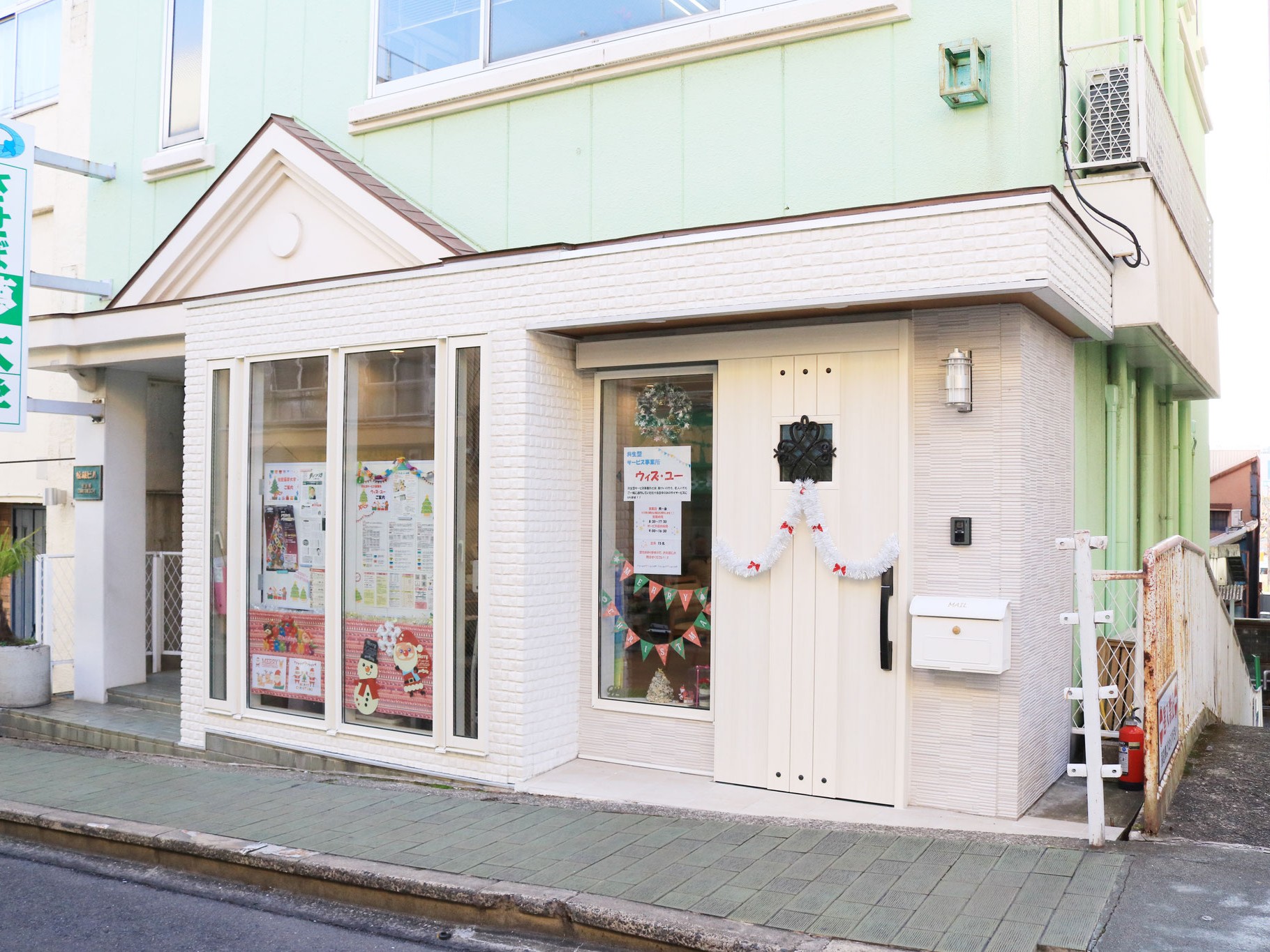 共生型サービス事業所ウィズ・ユーの外観