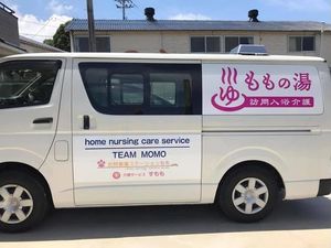 訪問入浴車両の外観  