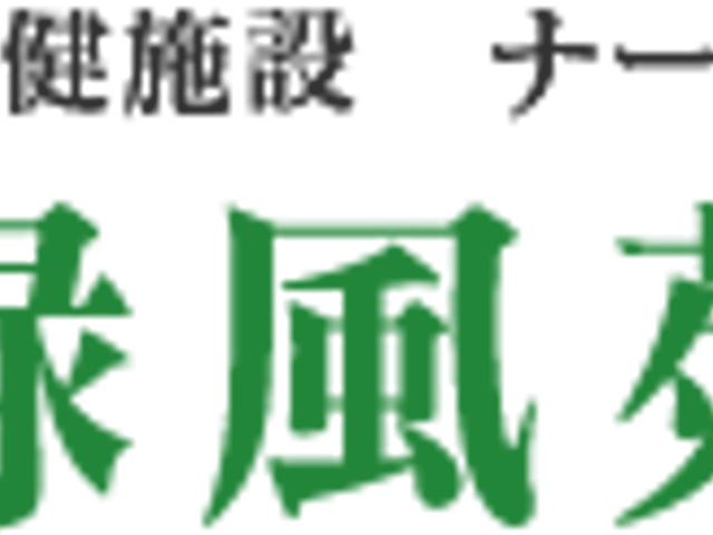 看板 看板 介護施設名が表示された看板です。施設の入り口で見やすく配置されています。