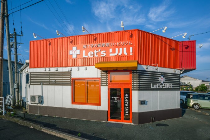 Let'sリハ！富合店の外観