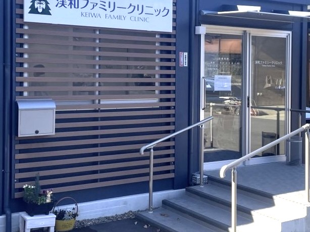 介護老人保健施設ケアポート渓和の外観