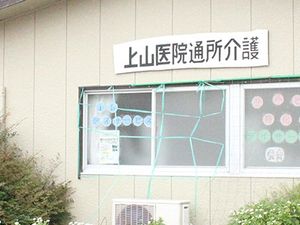 案内看板のある外観  