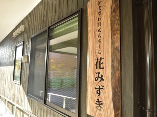 木製看板のある廊下  