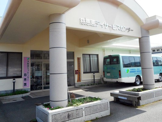 慈恵園 通所介護事業所の外観