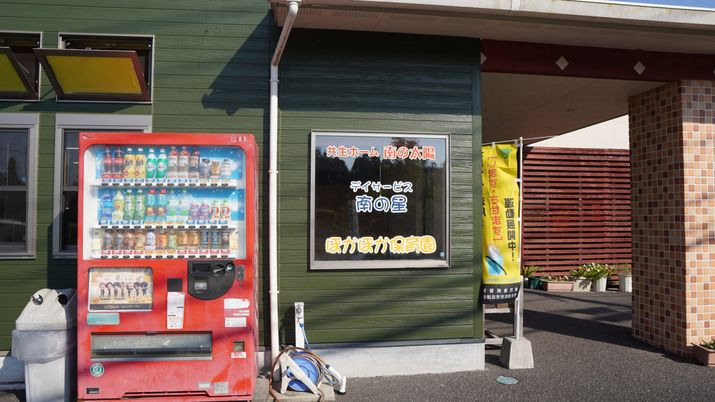 飲料自販機と掲示物の外観  
