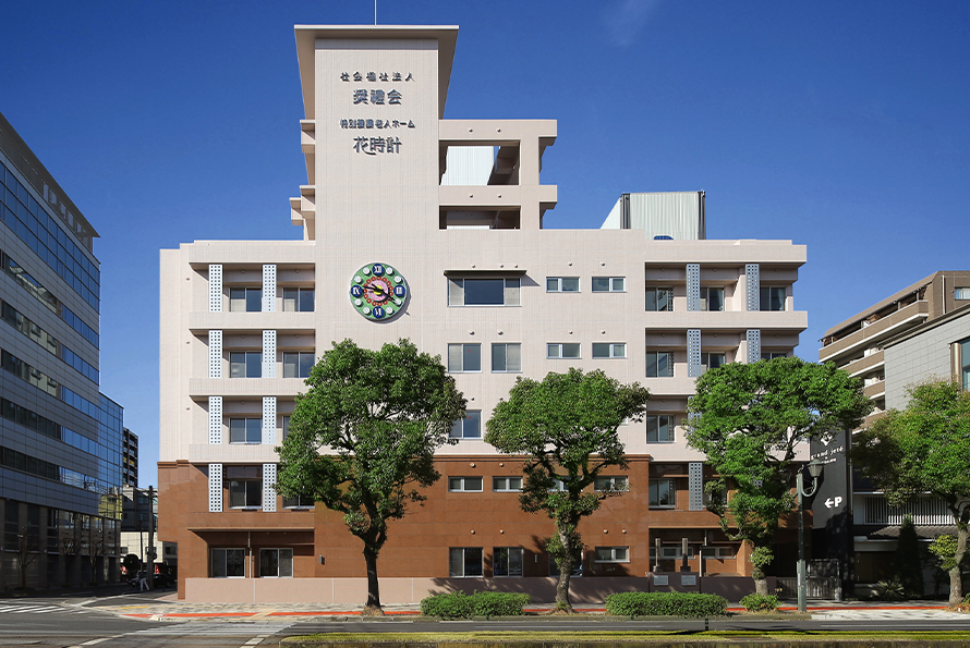 特別養護老人ホーム 花時計の外観