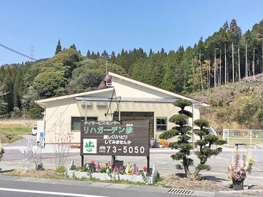 看板のある建物外観  