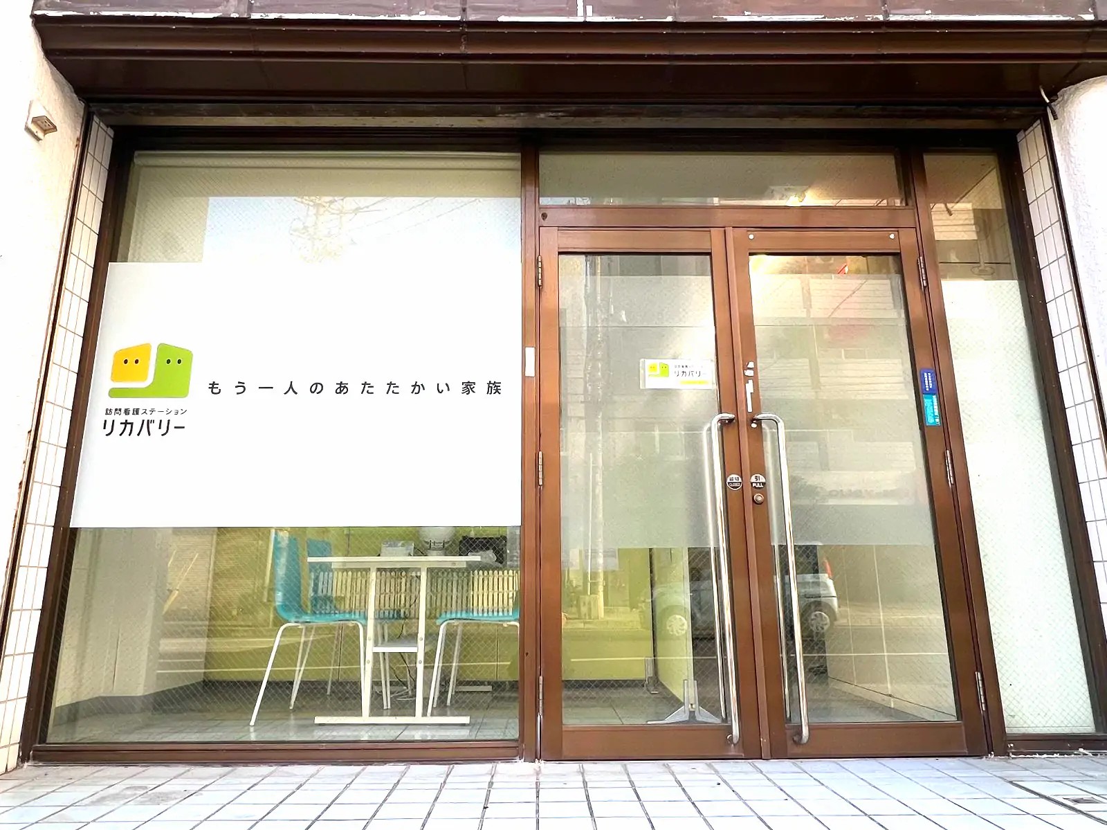 訪問看護ステーションリカバリー沖縄の外観