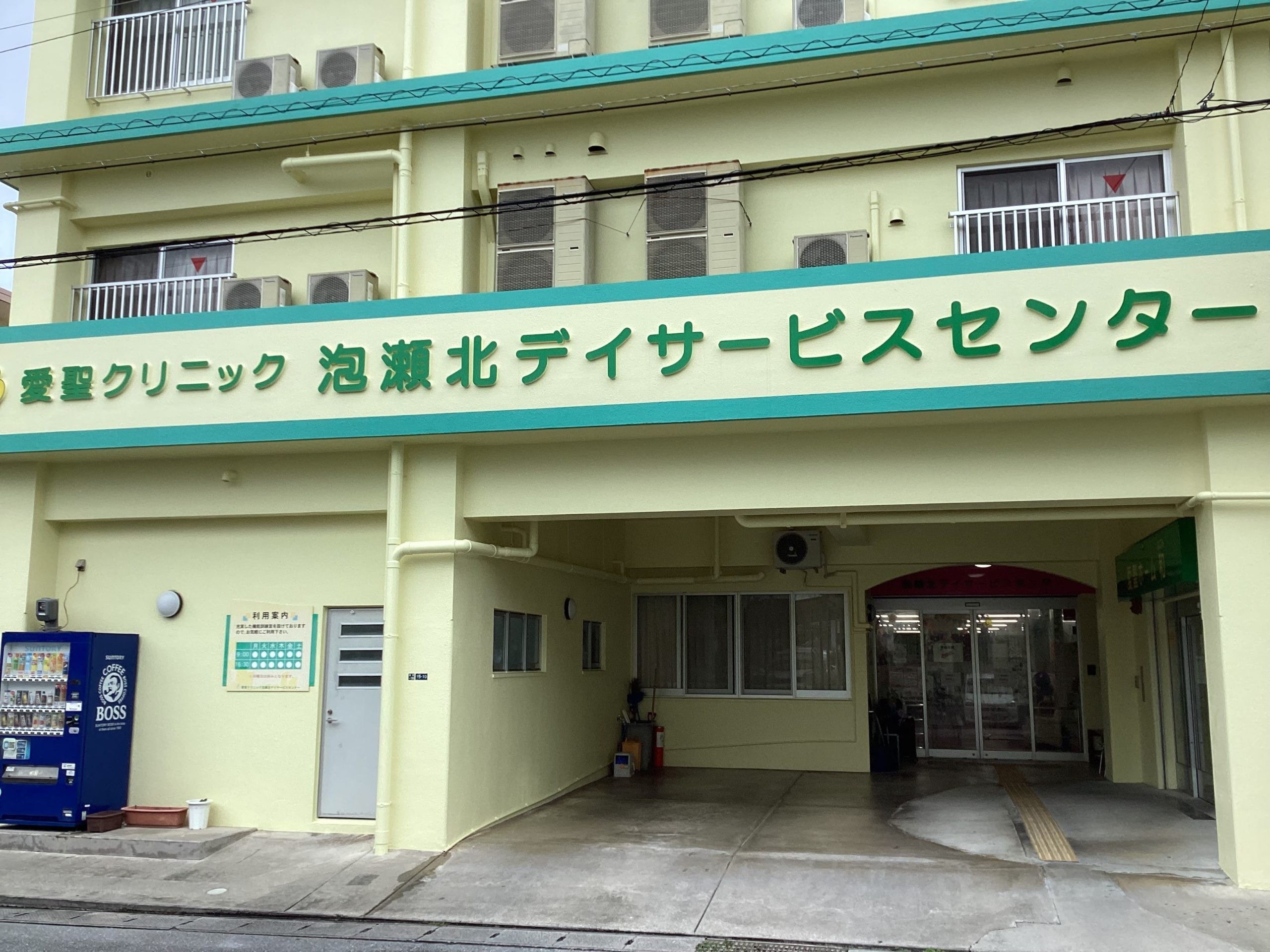 泡瀬北 デイサービスセンターの外観