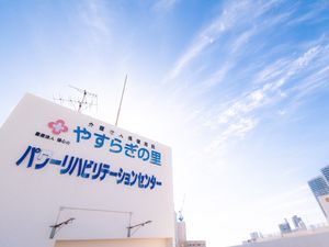 青空と施設看板
