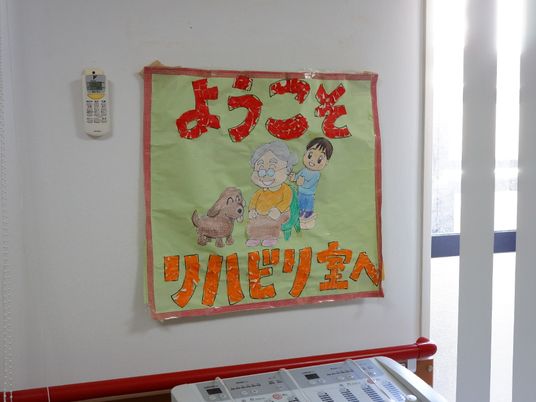 ハンドメイドの掲示物