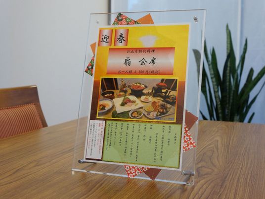 献立案内スタンド