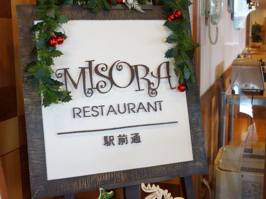 レストラン看板のクローズアップ 