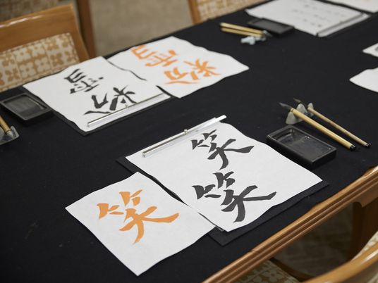 書道用具と作品のテーブル