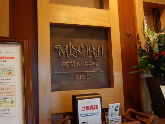 レストラン入口の案内